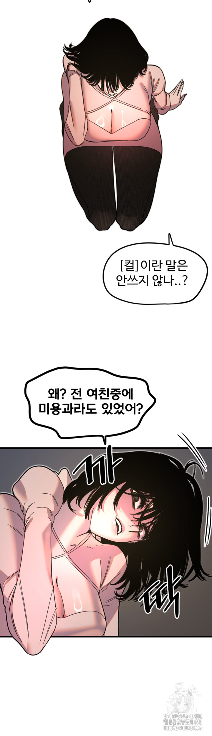 18+ Manitto Raw Chapter 32 page 22