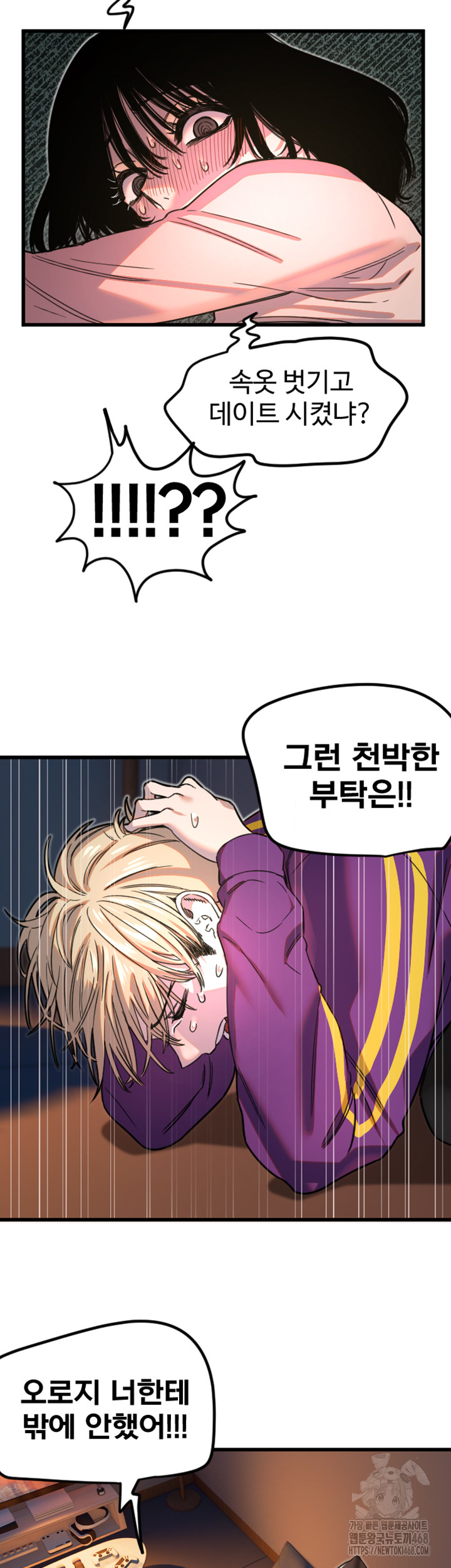 18+ Manitto Raw Chapter 32 page 25