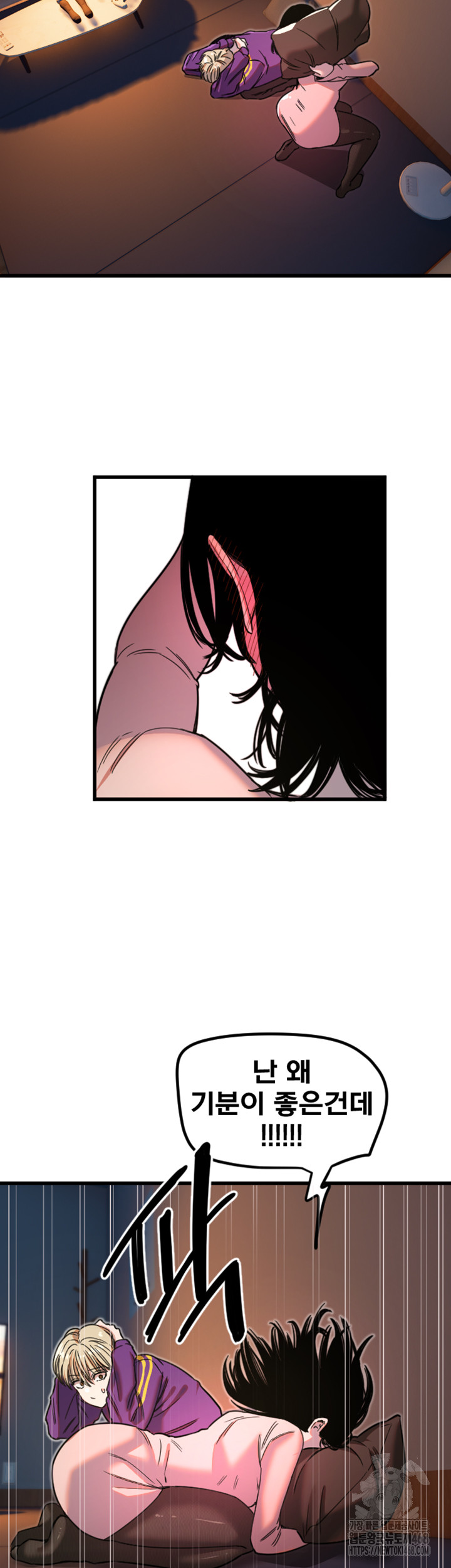18+ Manitto Raw Chapter 32 page 26