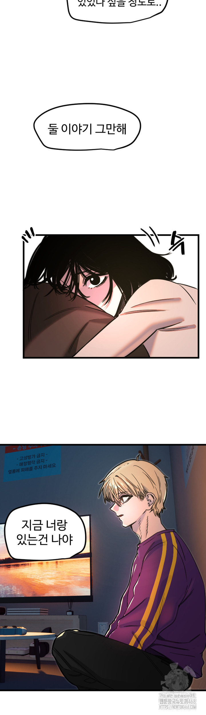 18+ Manitto Raw Chapter 32 page 30