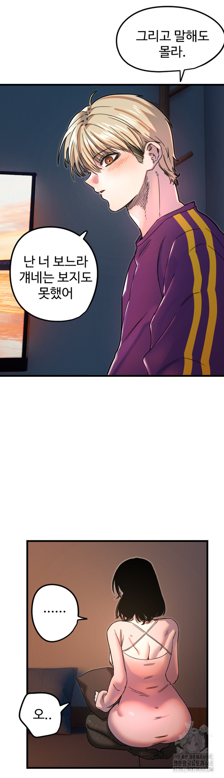 18+ Manitto Raw Chapter 32 page 31