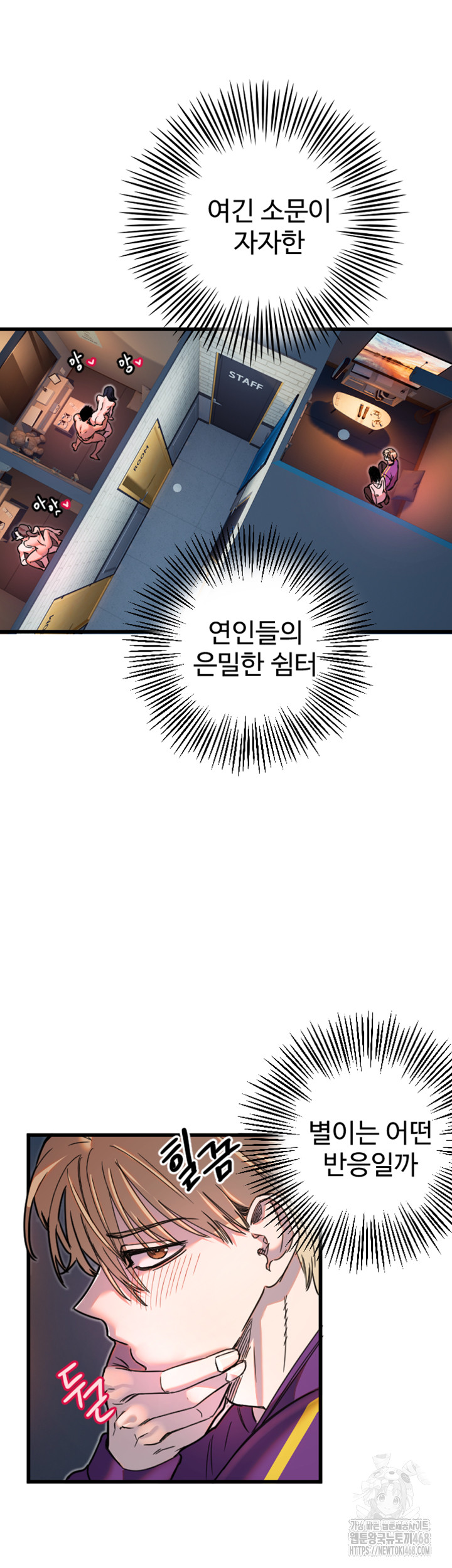 18+ Manitto Raw Chapter 32 page 34