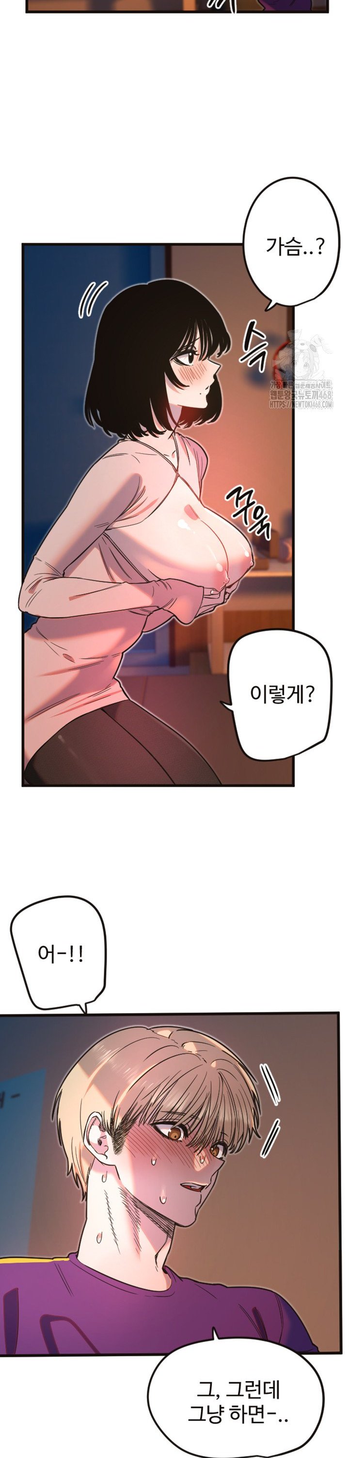 18+ Manitto Raw Chapter 33 page 2