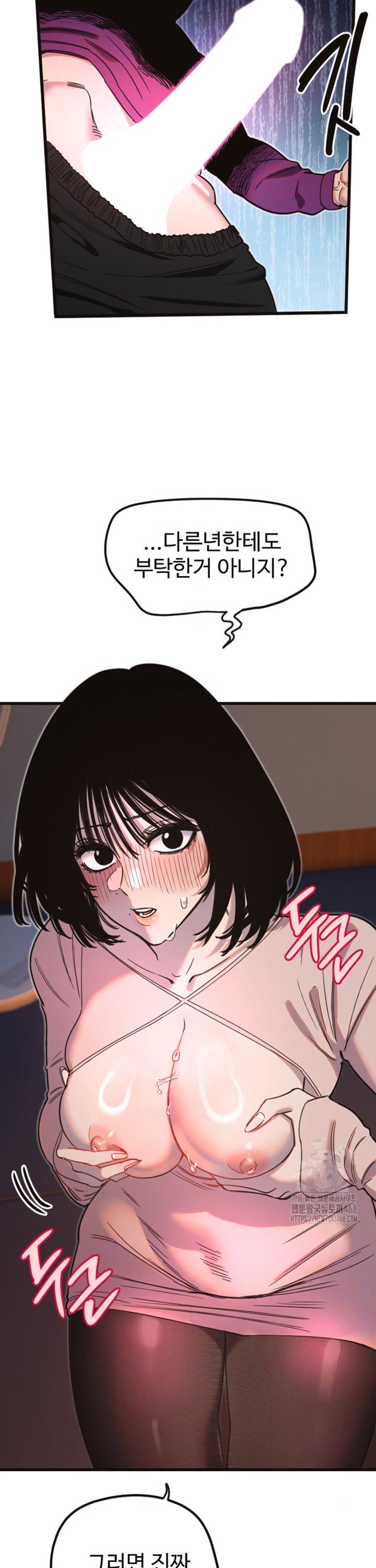 18+ Manitto Raw Chapter 33 page 4