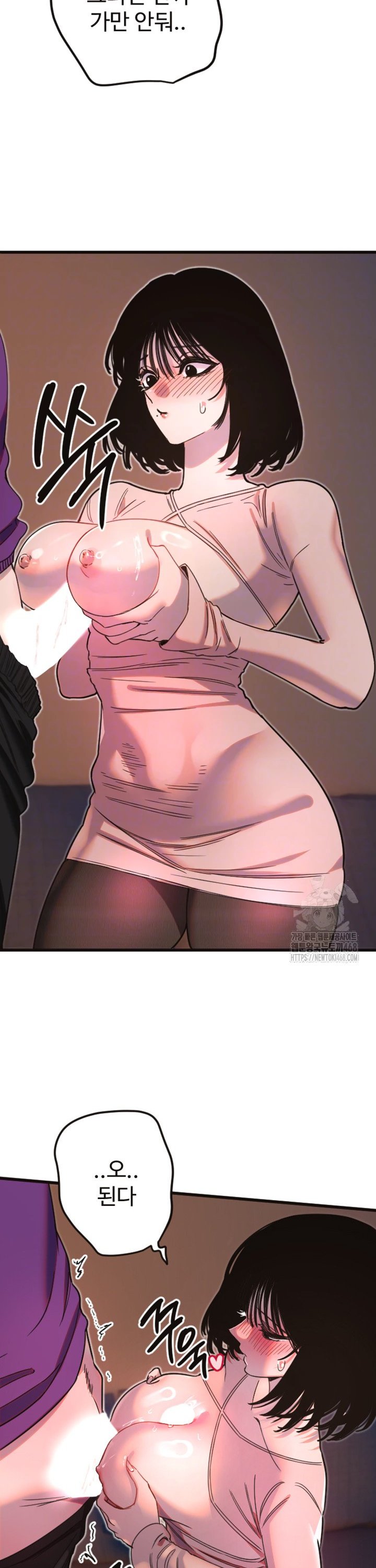 18+ Manitto Raw Chapter 33 page 5