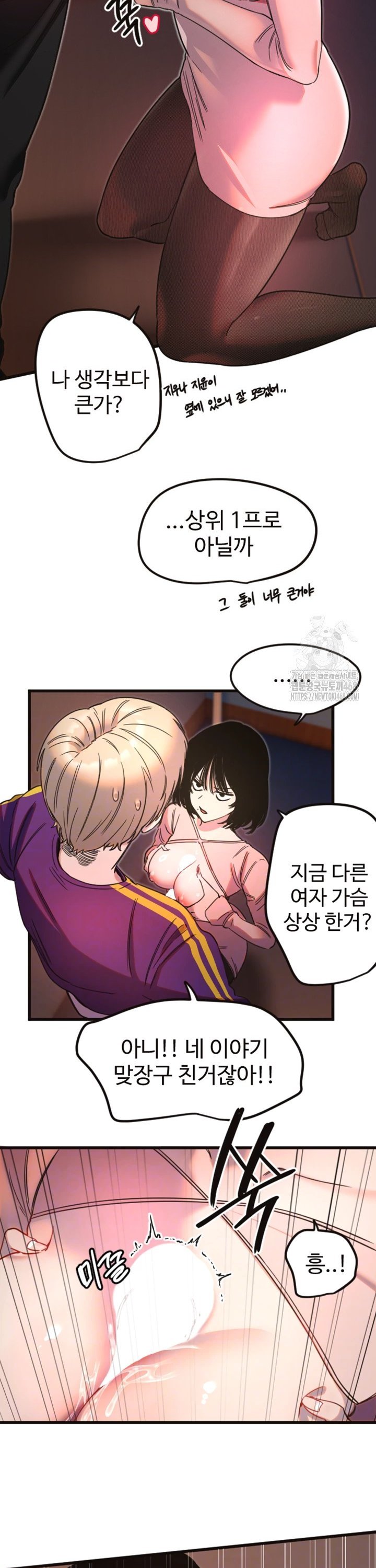 18+ Manitto Raw Chapter 33 page 6