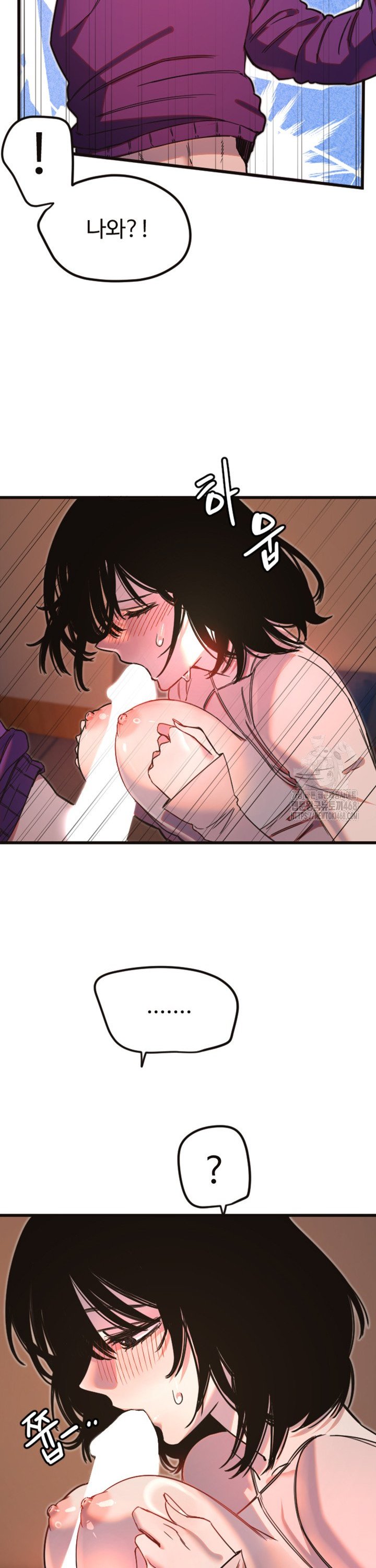 18+ Manitto Raw Chapter 33 page 8