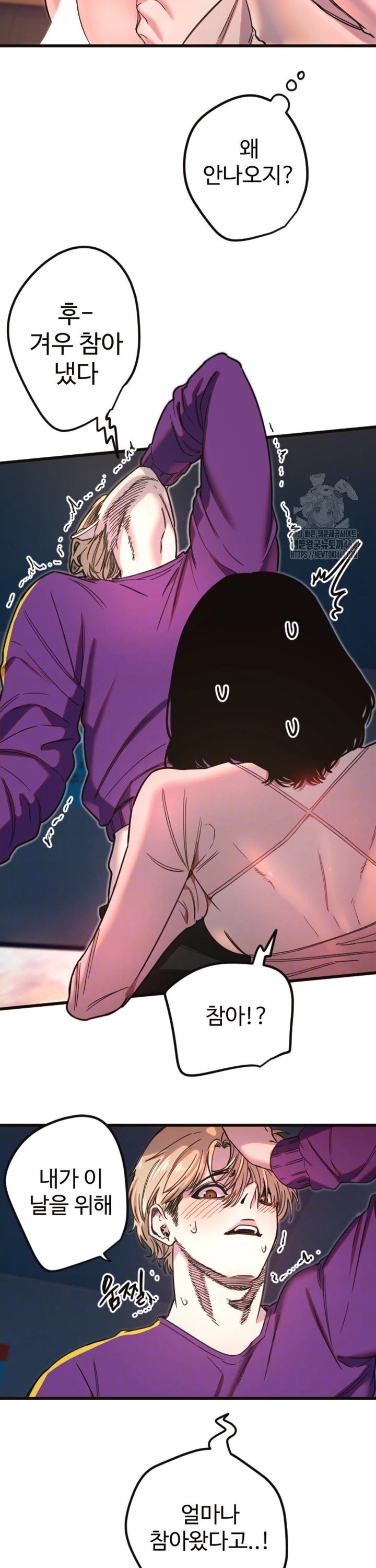18+ Manitto Raw Chapter 33 page 9