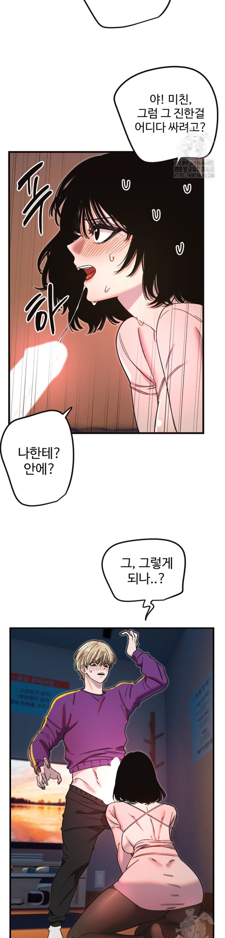 18+ Manitto Raw Chapter 33 page 10