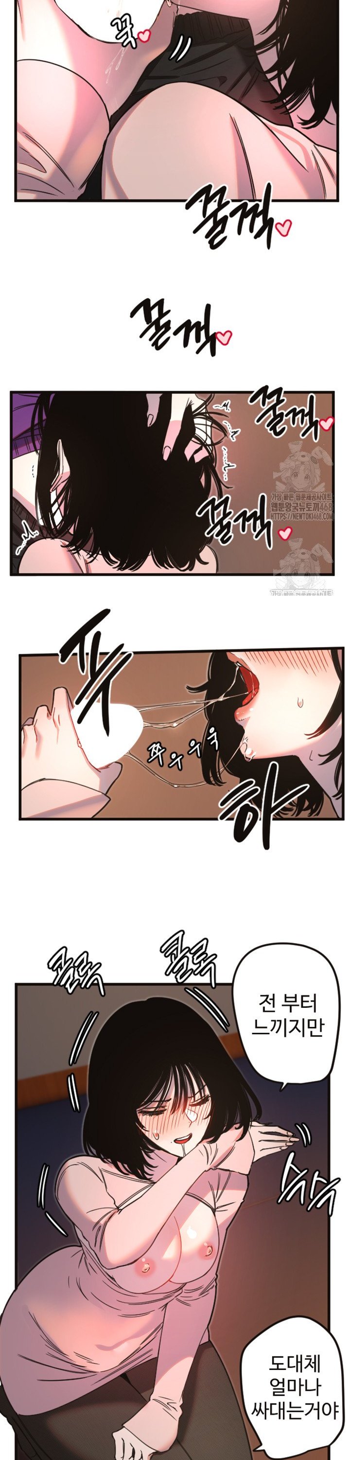 18+ Manitto Raw Chapter 33 page 14