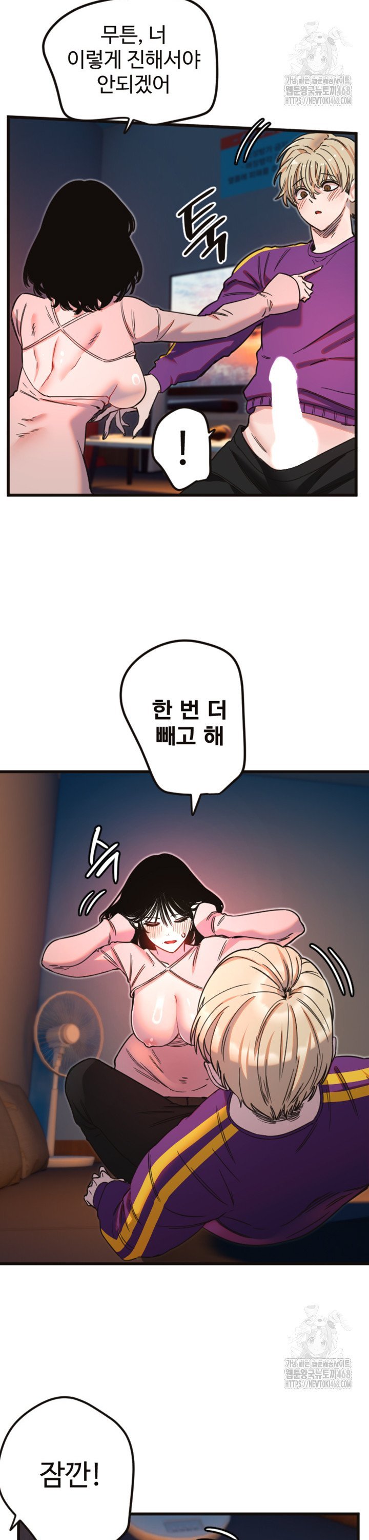18+ Manitto Raw Chapter 33 page 16