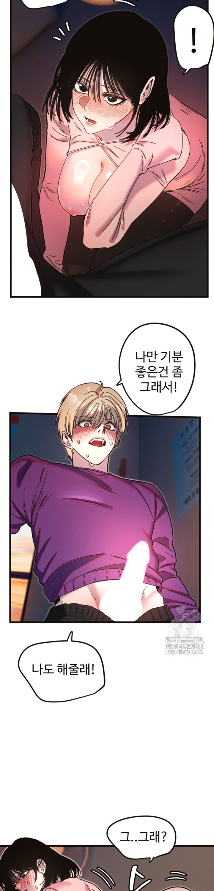 18+ Manitto Raw Chapter 33 page 17