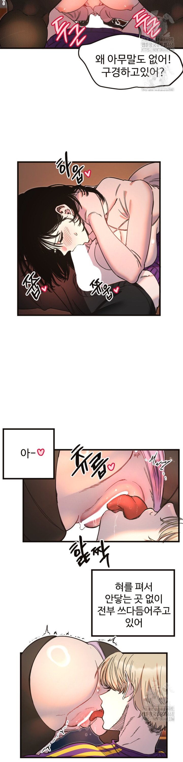18+ Manitto Raw Chapter 33 page 21