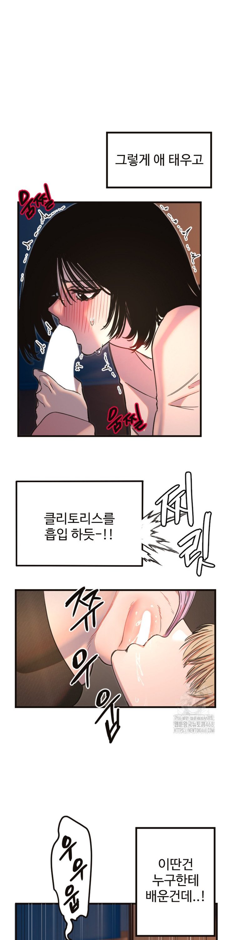 18+ Manitto Raw Chapter 33 page 22
