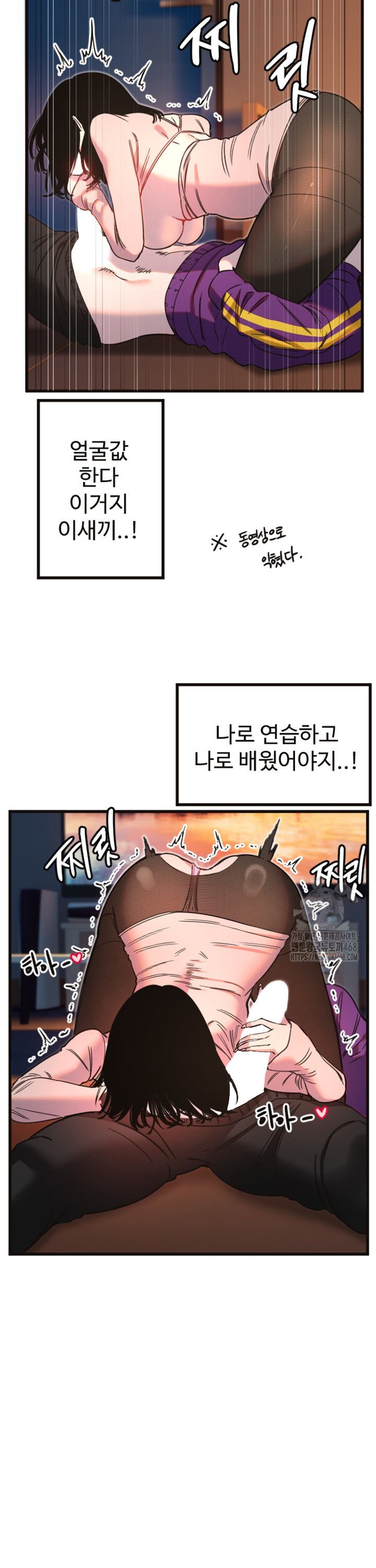 18+ Manitto Raw Chapter 33 page 23