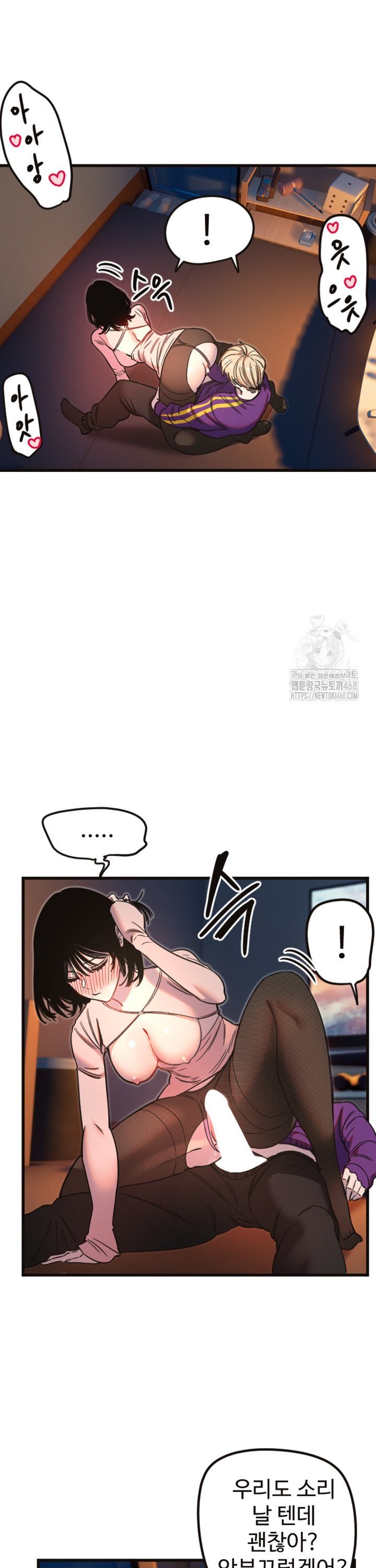 18+ Manitto Raw Chapter 33 page 24