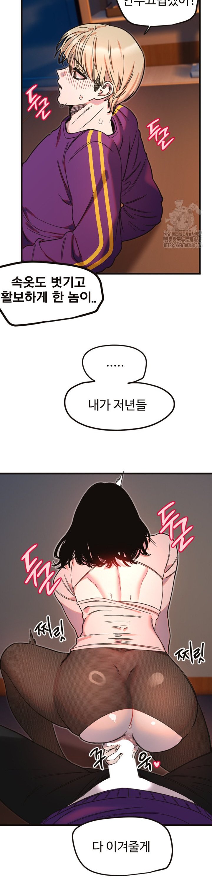 18+ Manitto Raw Chapter 33 page 25