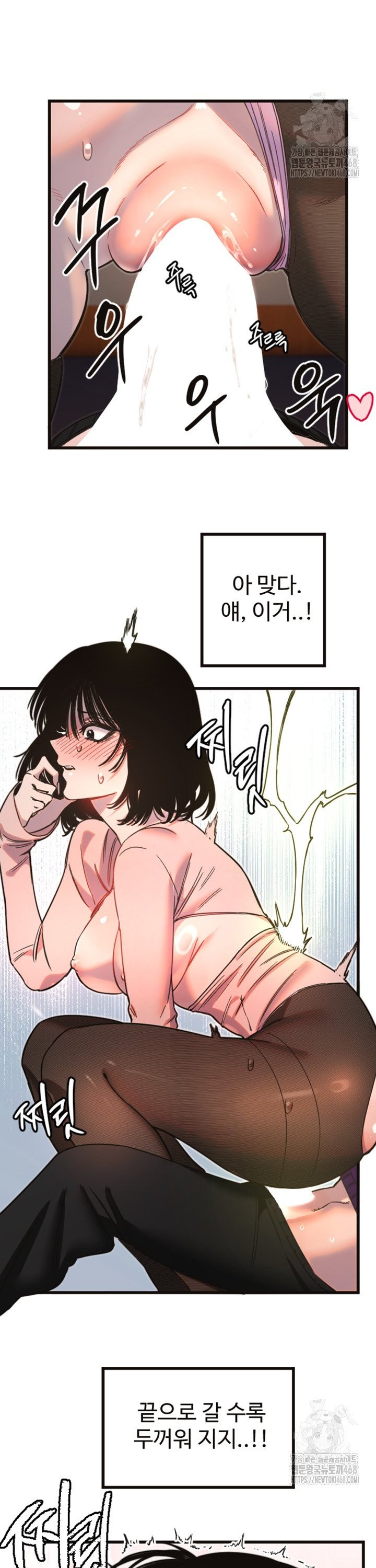 18+ Manitto Raw Chapter 33 page 26