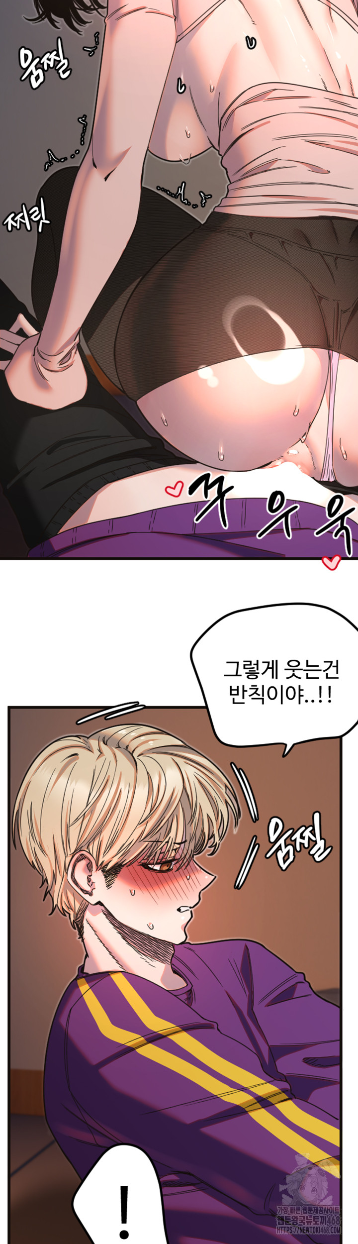 18+ Manitto Raw Chapter 34 page 5