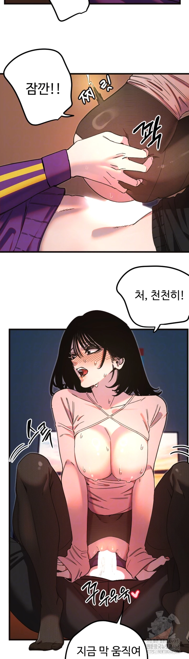 18+ Manitto Raw Chapter 34 page 6
