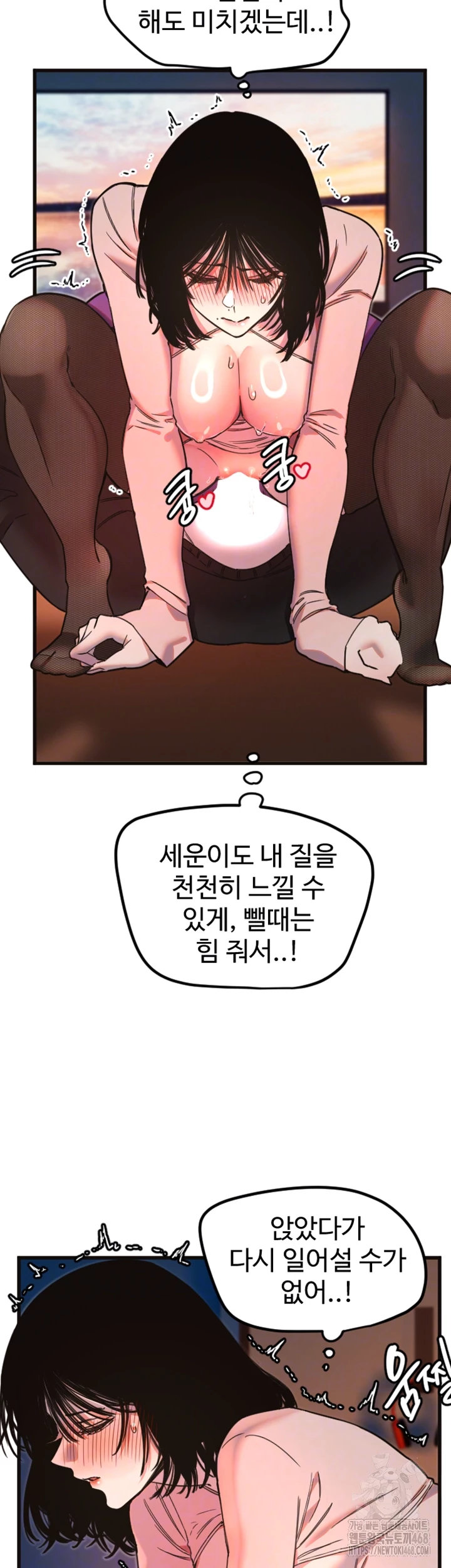 18+ Manitto Raw Chapter 34 page 8