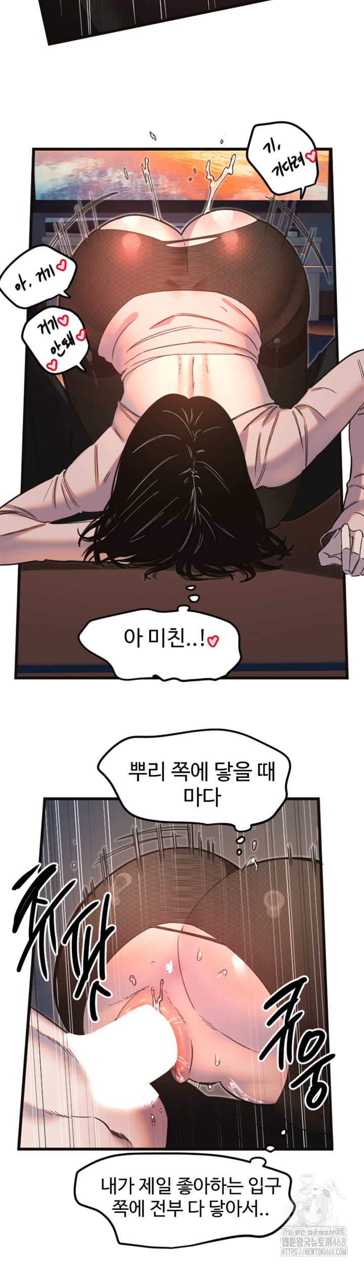 18+ Manitto Raw Chapter 34 page 13