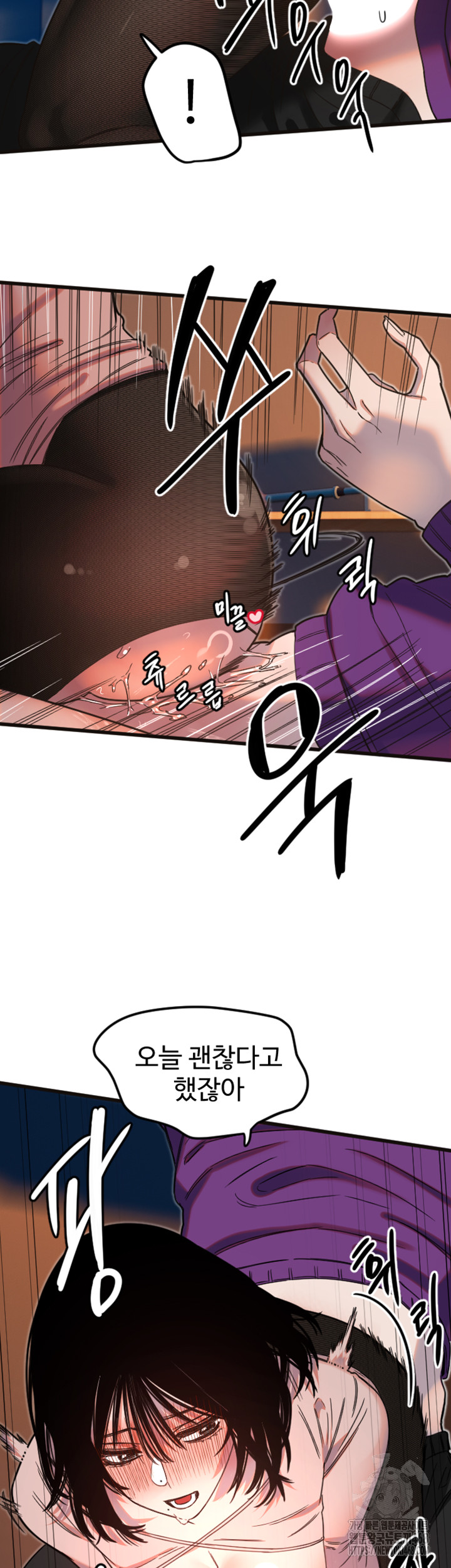 18+ Manitto Raw Chapter 34 page 15
