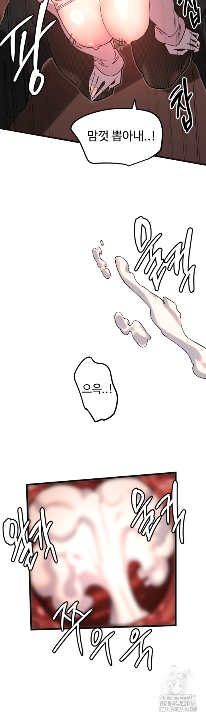 18+ Manitto Raw Chapter 34 page 16