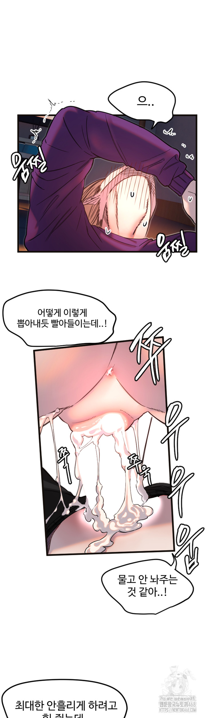 18+ Manitto Raw Chapter 34 page 17