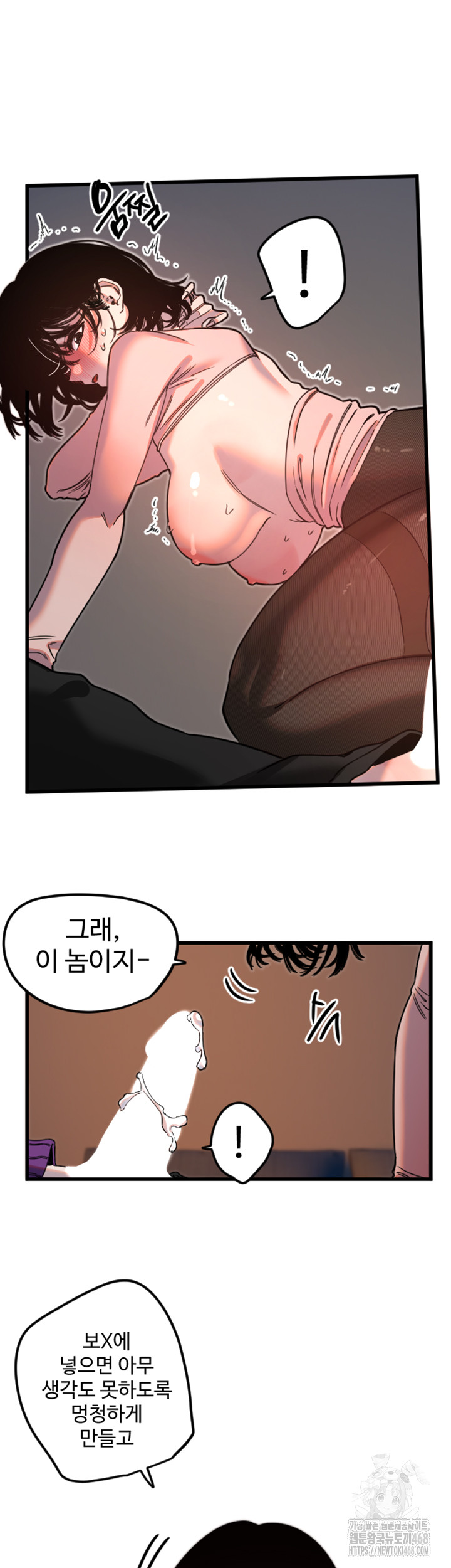 18+ Manitto Raw Chapter 34 page 20