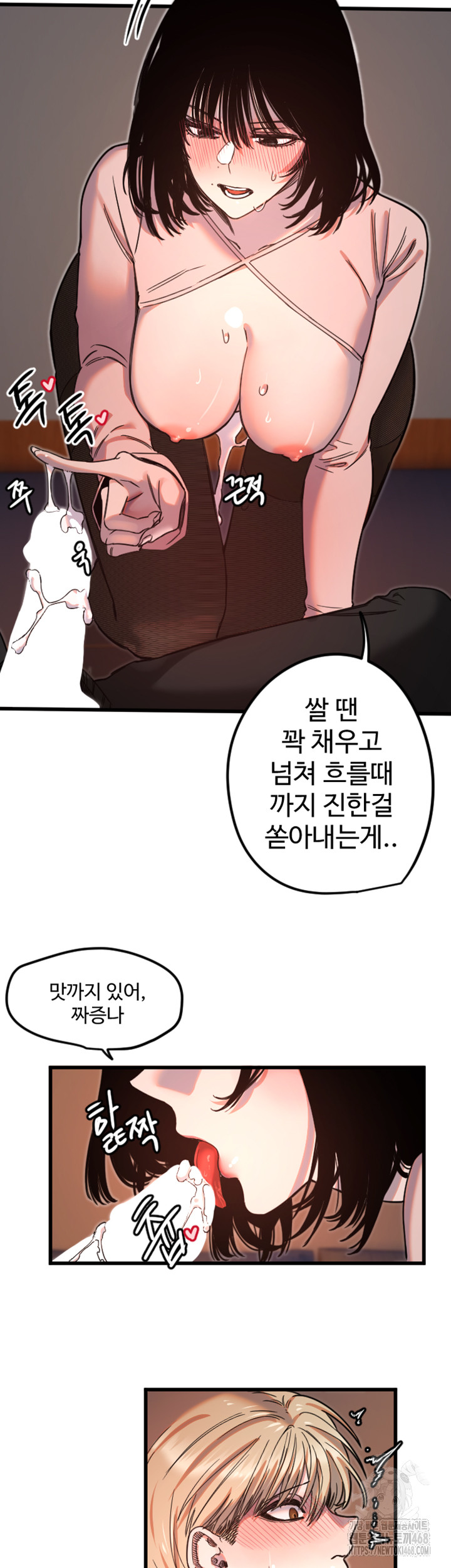 18+ Manitto Raw Chapter 34 page 21