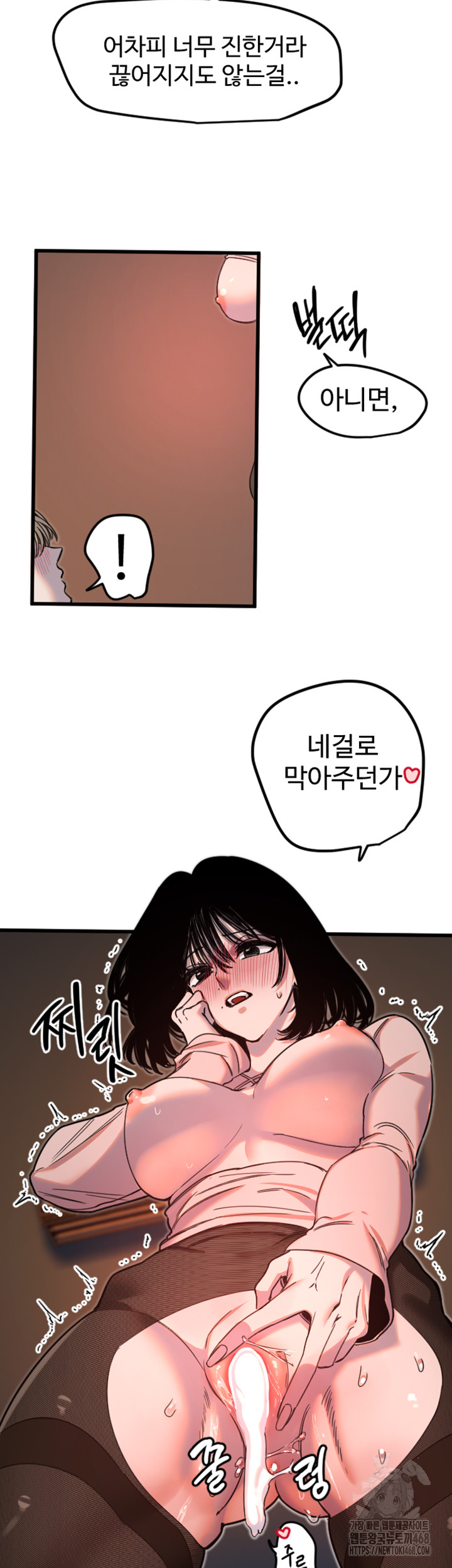 18+ Manitto Raw Chapter 34 page 24