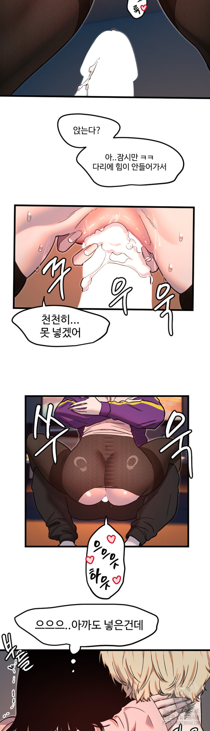 18+ Manitto Raw Chapter 34 page 25