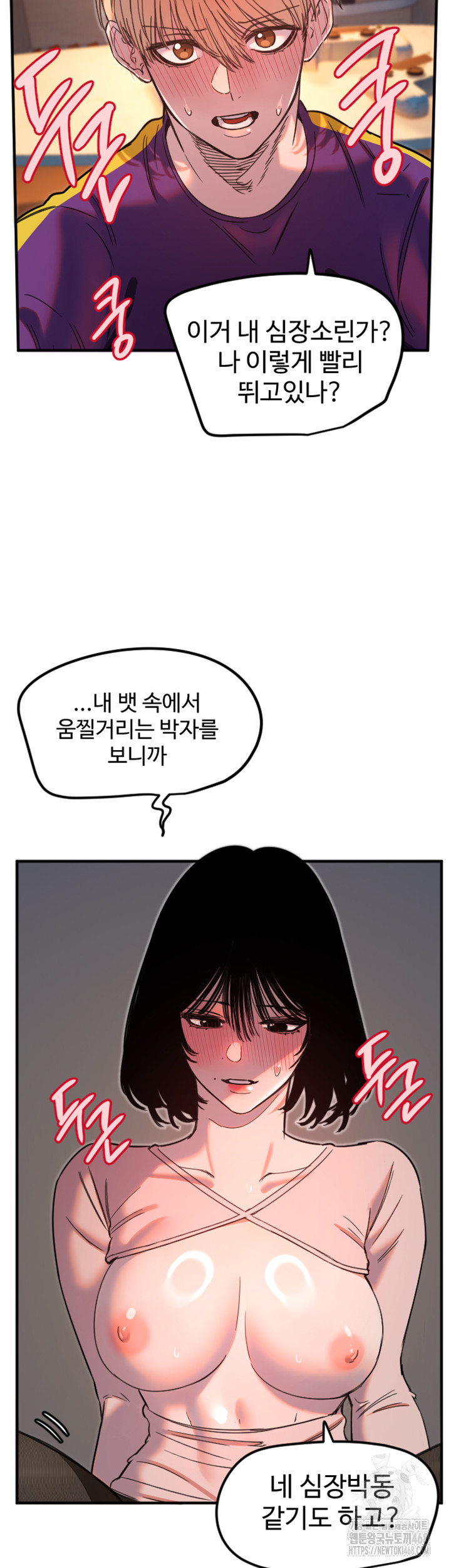 18+ Manitto Raw Chapter 34 page 27