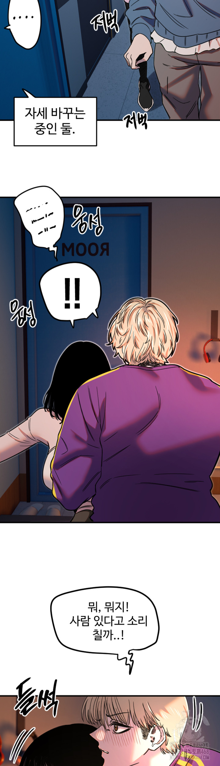 18+ Manitto Raw Chapter 34 page 31