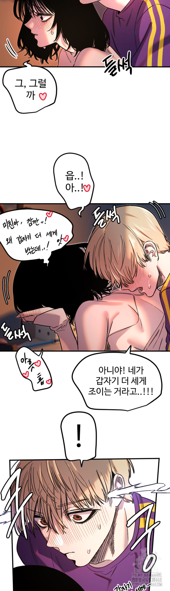 18+ Manitto Raw Chapter 34 page 32