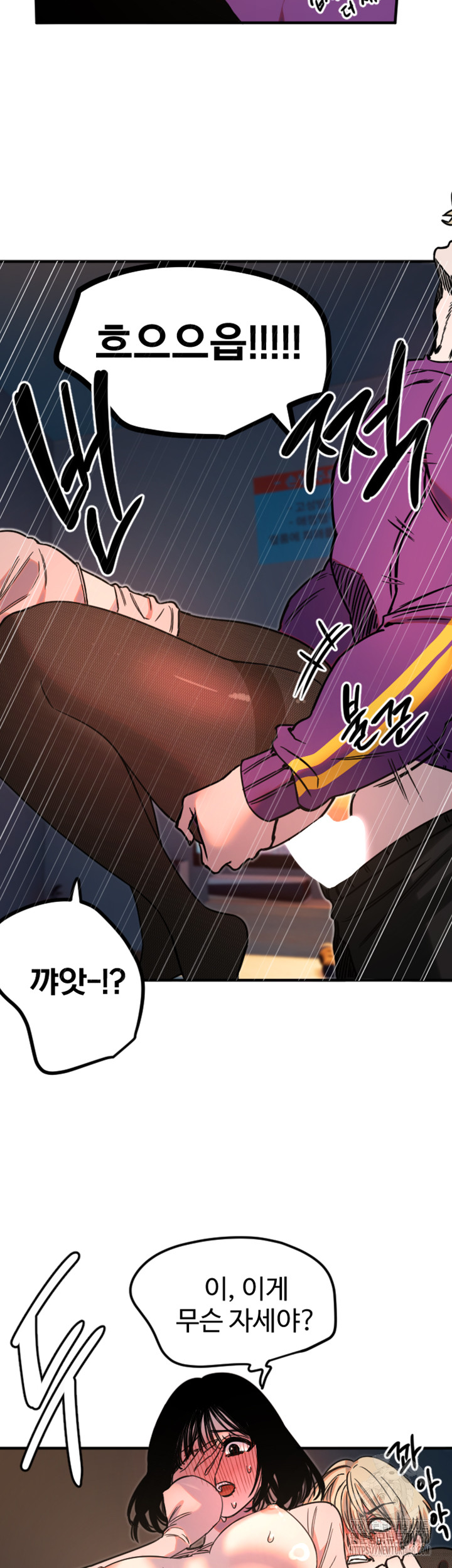 18+ Manitto Raw Chapter 34 page 33
