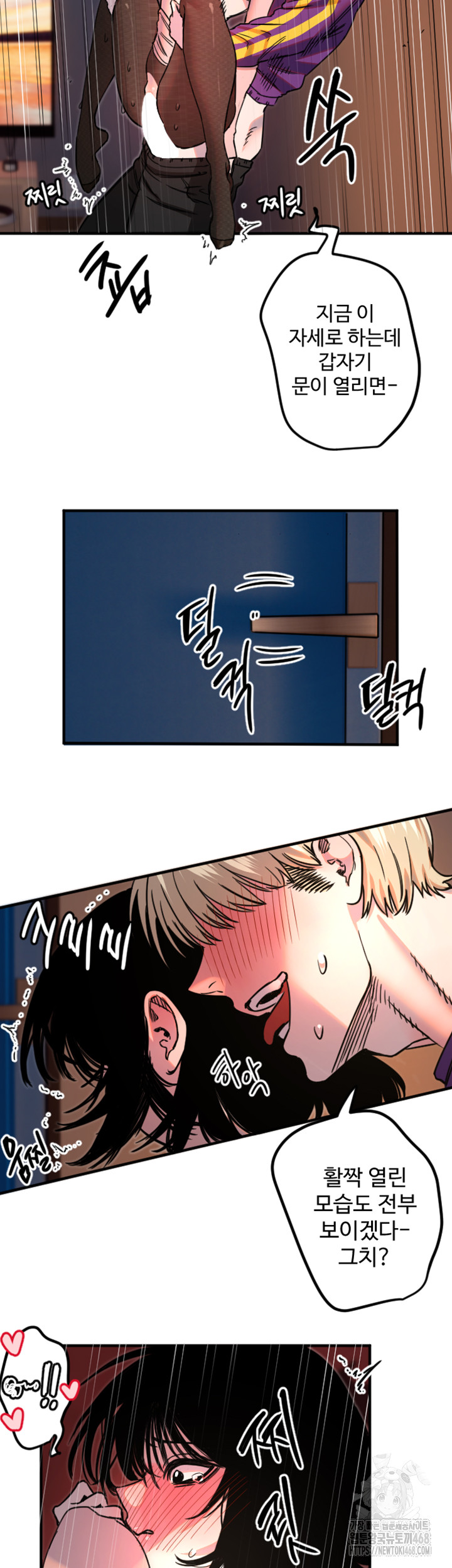18+ Manitto Raw Chapter 34 page 35
