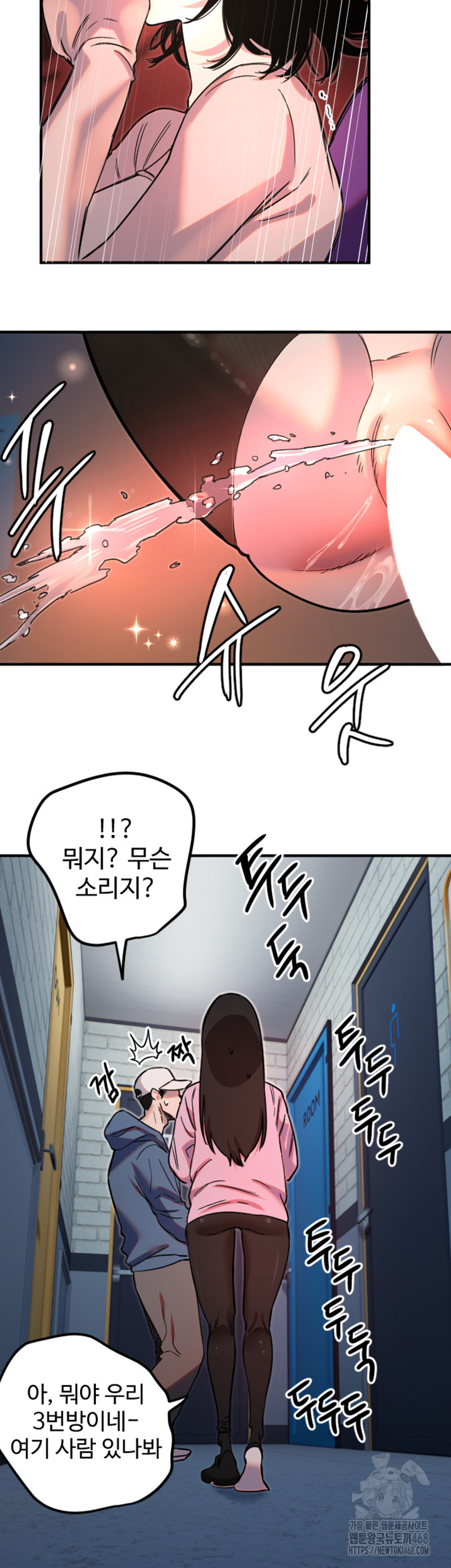 18+ Manitto Raw Chapter 34 page 36