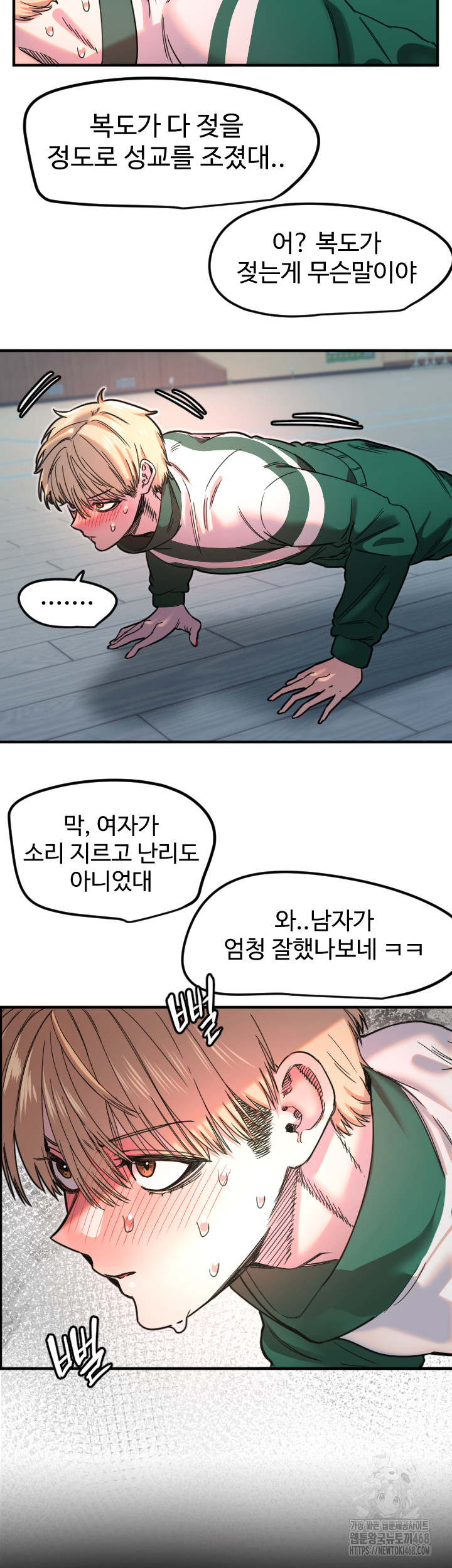 18+ Manitto Raw Chapter 35 page 3