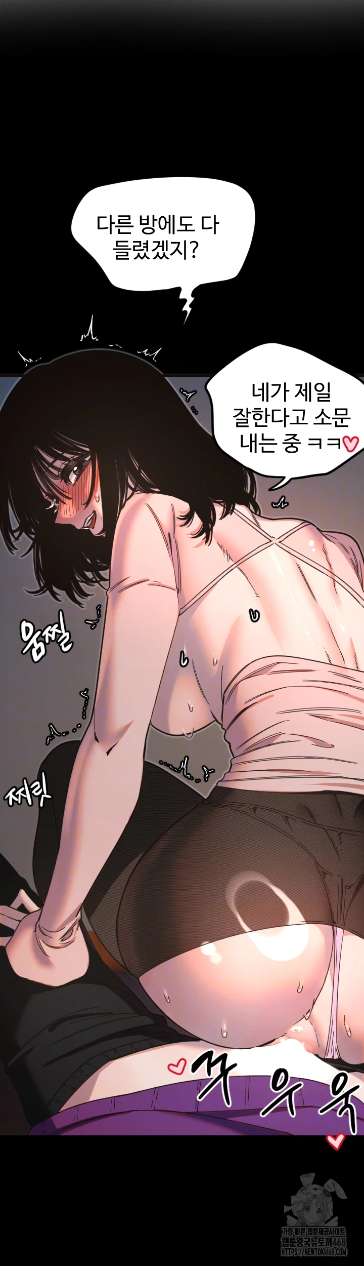 18+ Manitto Raw Chapter 35 page 4