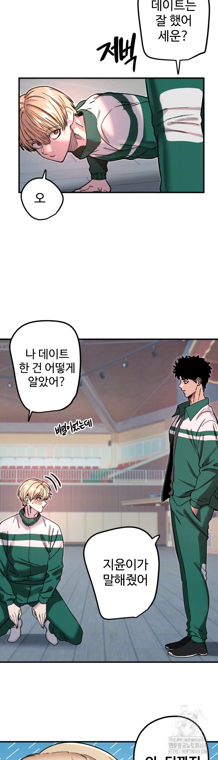 18+ Manitto Raw Chapter 35 page 8