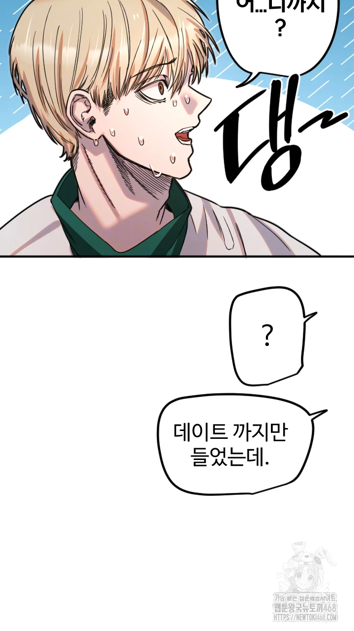 18+ Manitto Raw Chapter 35 page 9