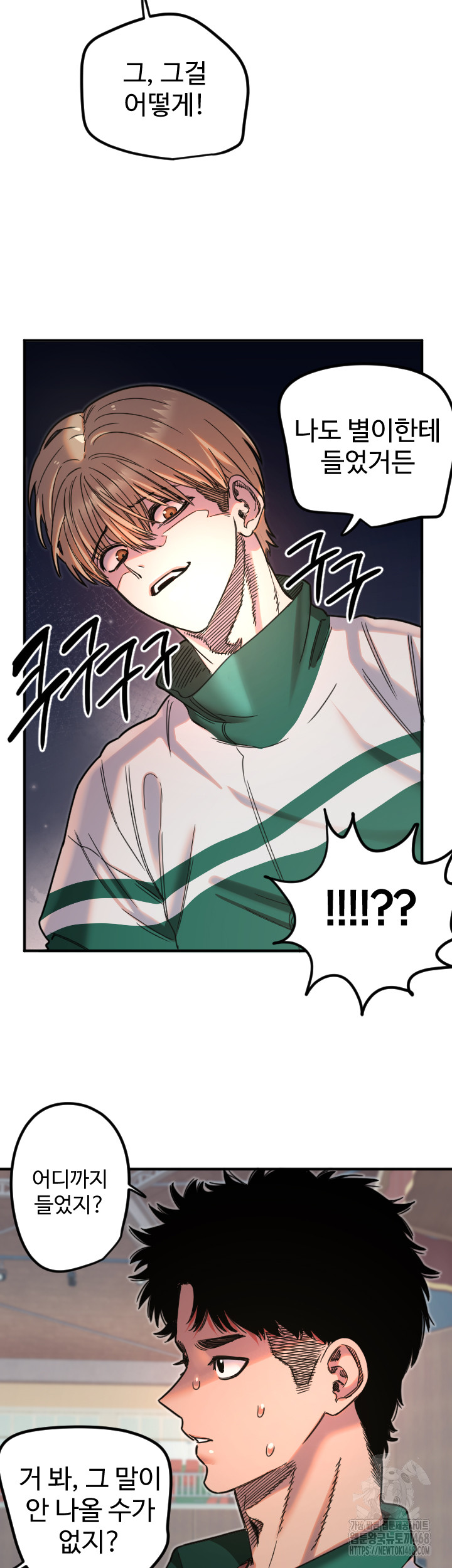 18+ Manitto Raw Chapter 35 page 11