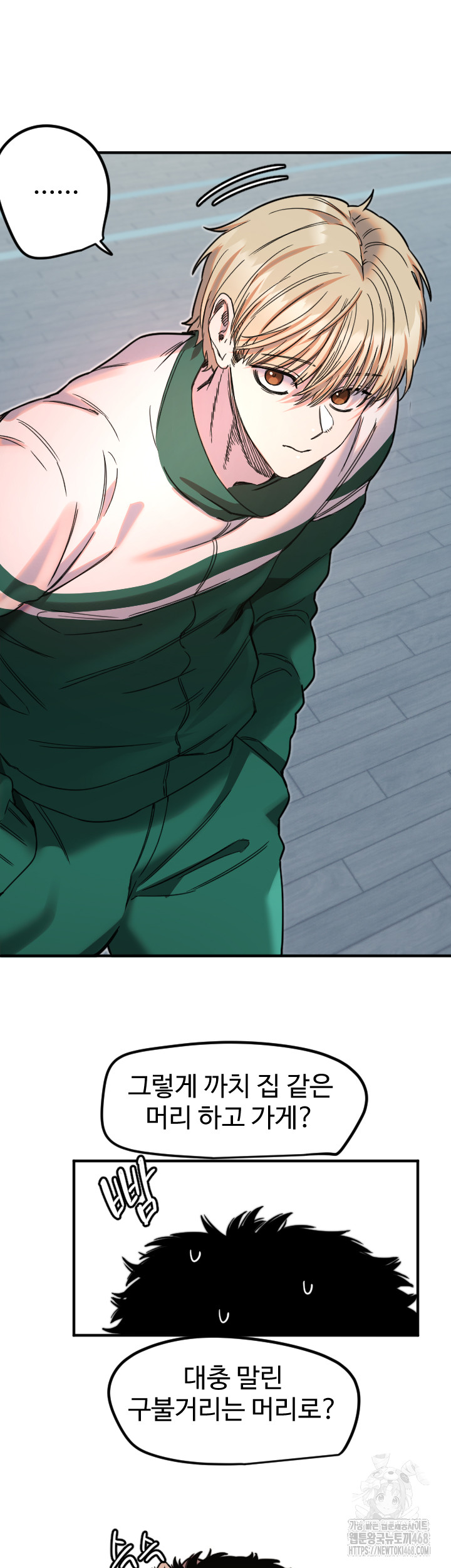 18+ Manitto Raw Chapter 35 page 13