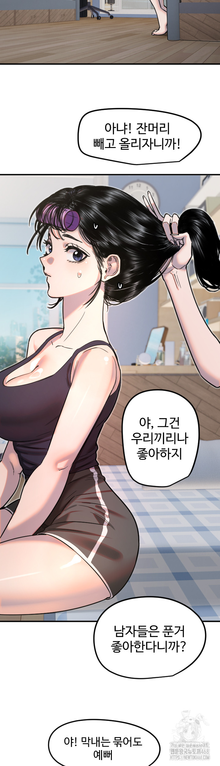 18+ Manitto Raw Chapter 35 page 16