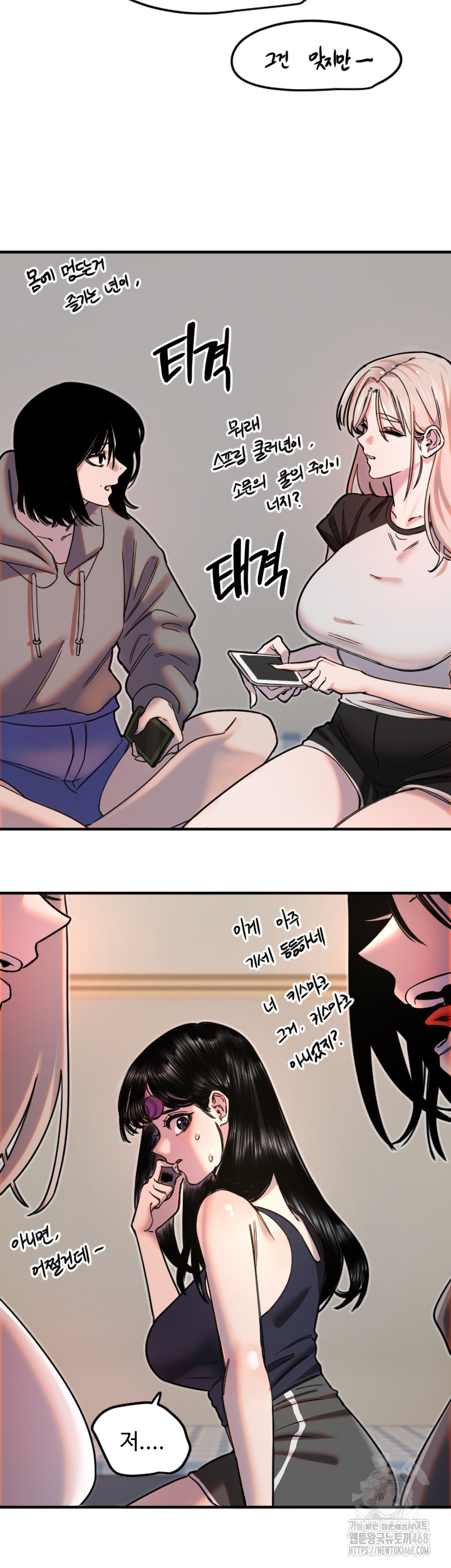 18+ Manitto Raw Chapter 35 page 17