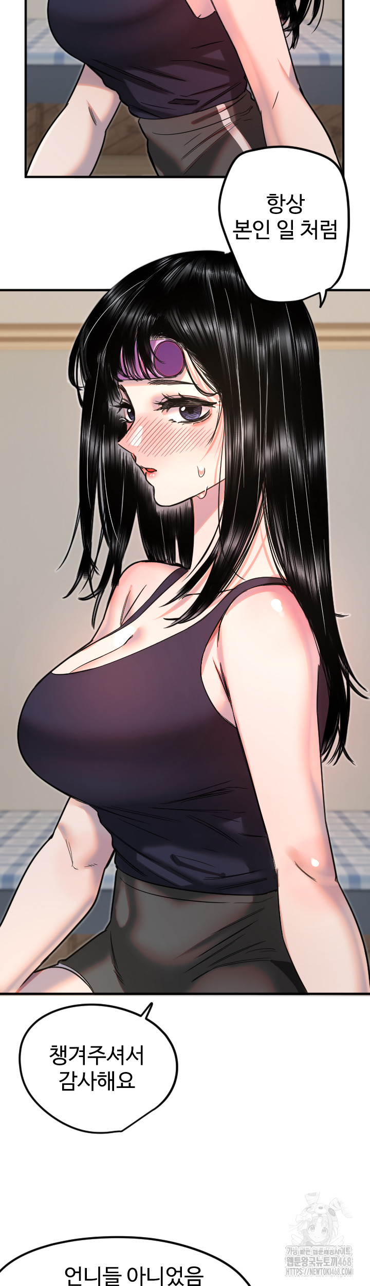 18+ Manitto Raw Chapter 35 page 19
