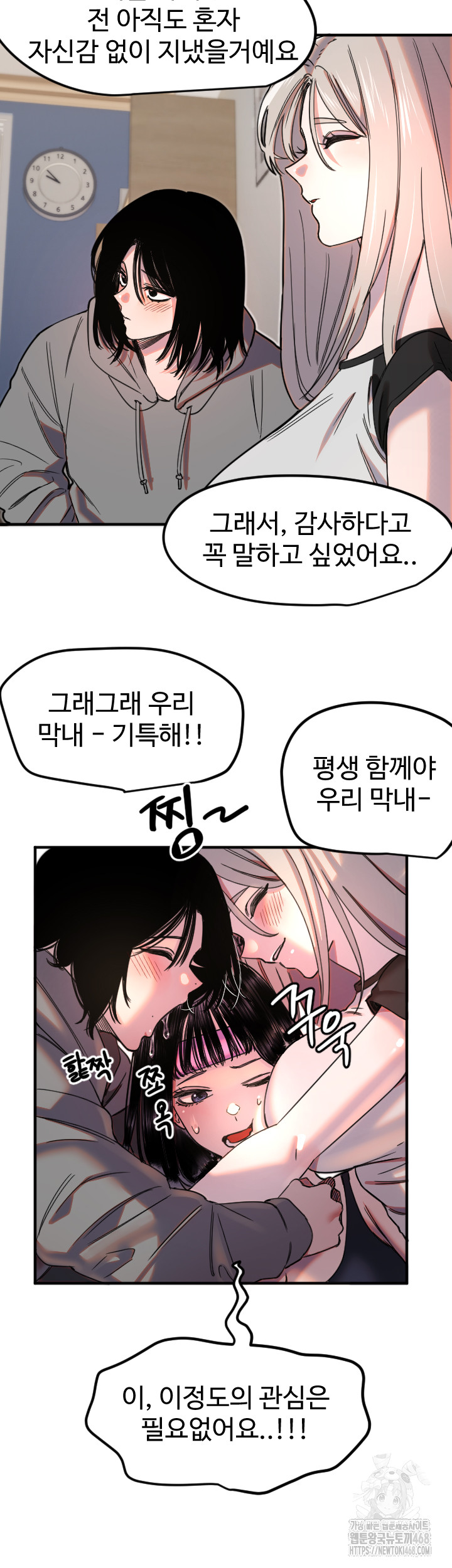 18+ Manitto Raw Chapter 35 page 20