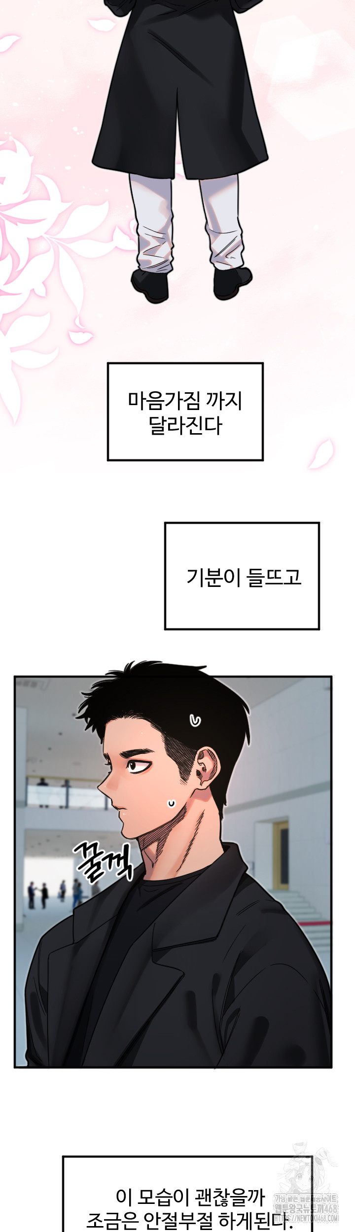 18+ Manitto Raw Chapter 35 page 23